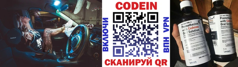 Кодеин Purple Drank  Ханты-Мансийск 