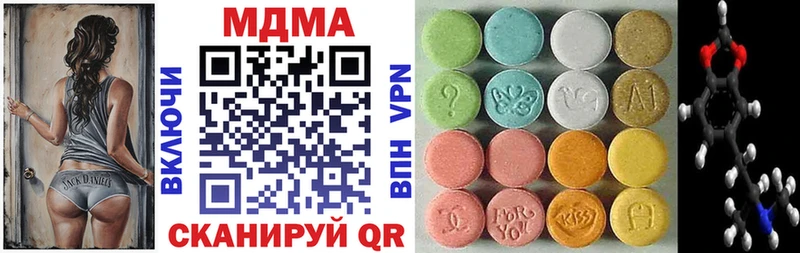 МДМА кристаллы  продажа наркотиков  Ханты-Мансийск 